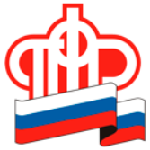 Pension Fund of the Russian Federation — State contract